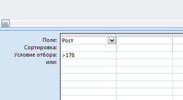 Конспект урока по информатике Запрос как инструмент обработки данных (9 класс)