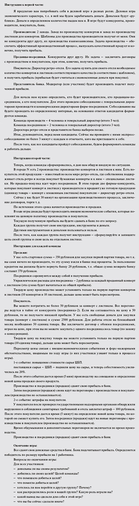 Сборник методических указаний по выполнению практических работ ОП. 07 Введение в профессию: общие компетенции профессионала