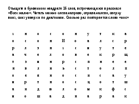 Педагогический проект по теме Грамотей