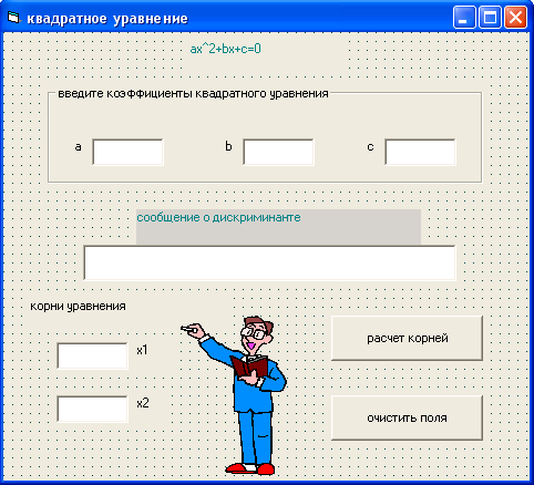 Методическая разработка урока по информатике 11 класс. Тема урока «Решения логических задач с помощью языков программирования»