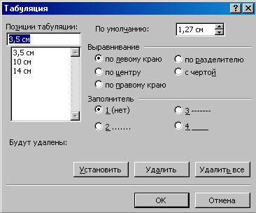 Методическая разработка по WORD