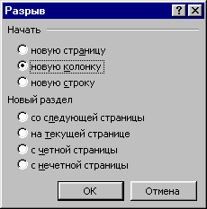 Методическая разработка по WORD