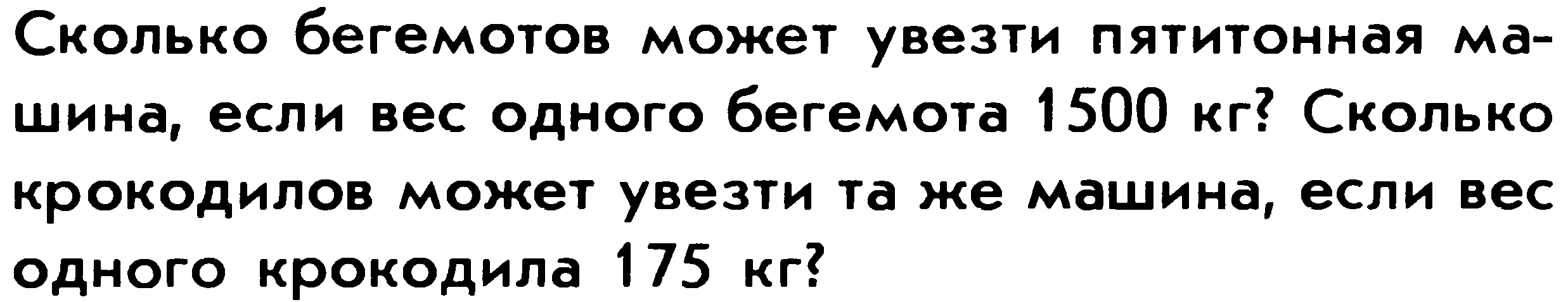 Игра по станциям Мозговой штурм (неделя естественно-математических наук)