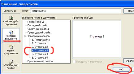 Методические рекомендации для практических работ по Информатике и ИКТ для технического профиля