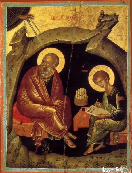 Урок по основам православной культуры Библия и Евангелие