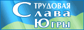 Урок по английскому языку для 8 класса «80 лет Югре»