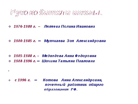 История МБОУ СОШ №2 с. Александров Гай