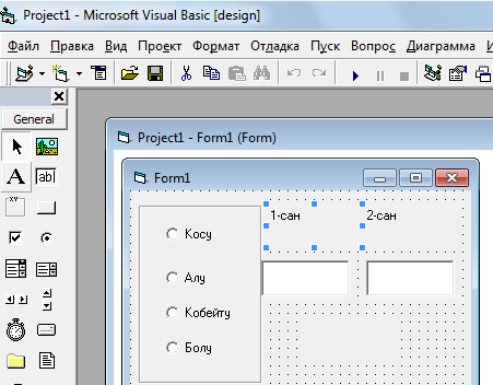 Өндірістік оқу бойынша сабақ жоспары «Visual Basic» терезесінің басқару элементтері