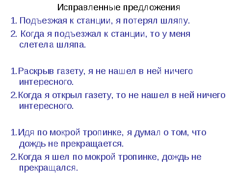 Методическая разработка Методика формирования навыков обучающихся по определению частей речи