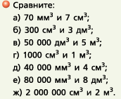 Сценарий урока по математике на тему «Объём прямоугольного параллелепипеда» (5 класс)