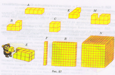 Сценарий урока по математике на тему «Объём прямоугольного параллелепипеда» (5 класс)