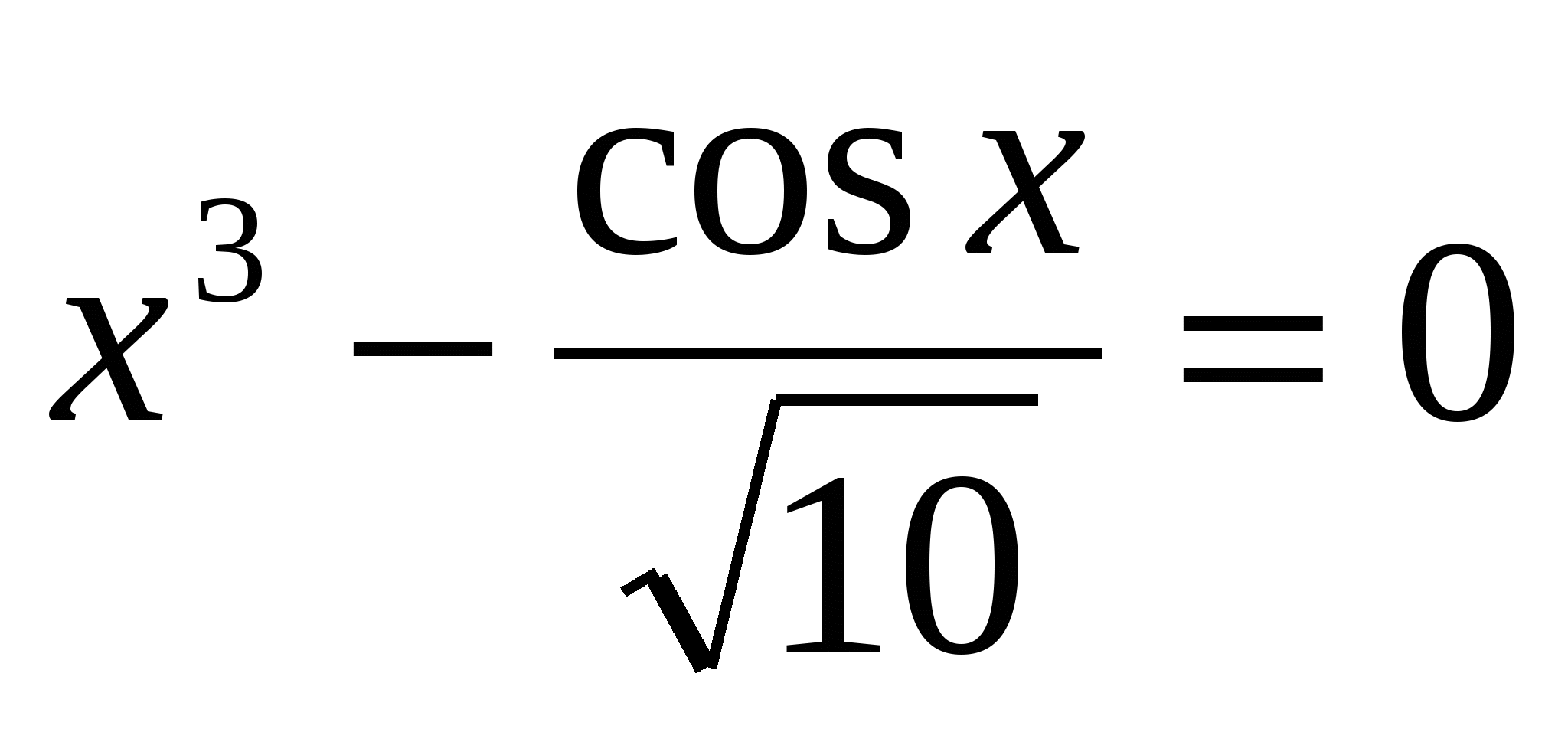 Компьютерный практикум по информатике для 1 класса по теме «Приближенное решение уравнений в MS EXCEL»