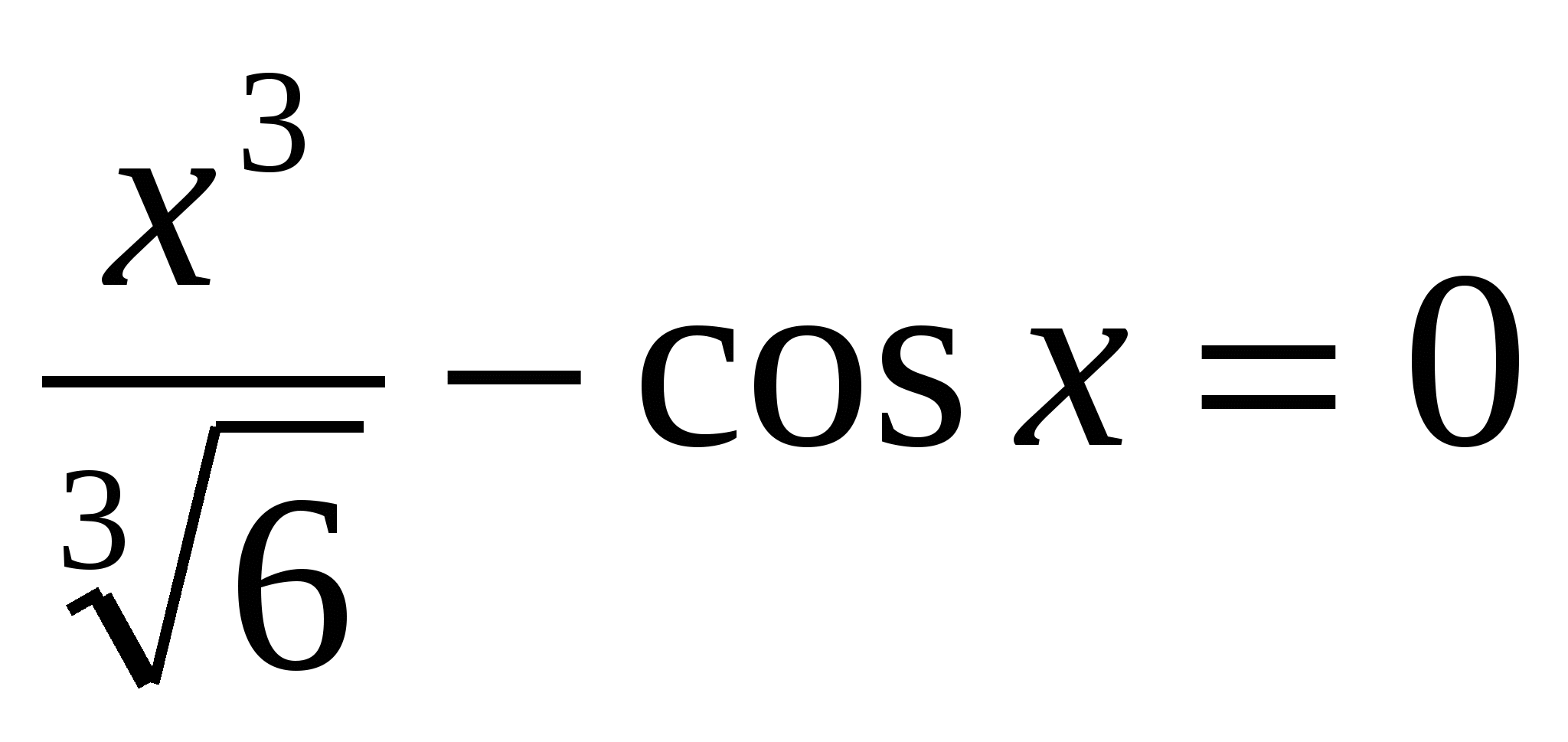 Компьютерный практикум по информатике для 1 класса по теме «Приближенное решение уравнений в MS EXCEL»