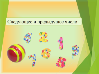 Внеурочное занятие по курсу «Информатика в играх и задачах» 1 класс «Цифры»