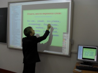 Использование информационно-коммуникационных технологий на уроках в начальной школе