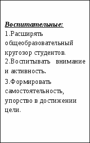 Урок-интеллектуальная игра по теме: Дискретное представление информации