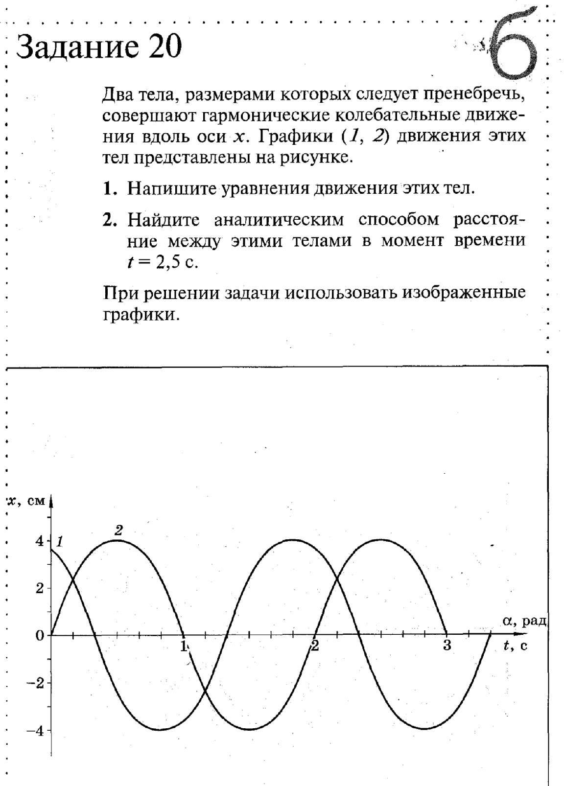 «Иллюстративные и графические задачи в школьном курсе физики».