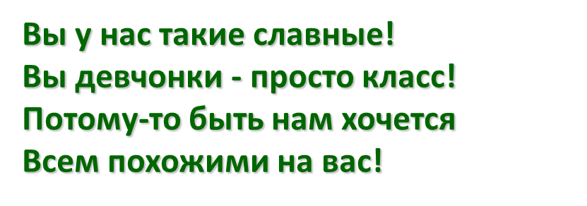 Разработка конкурса ««Мисс класса