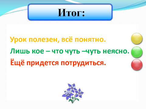 Разработка урока по математике в 1 классе на тему Вычитание вида 10 - □