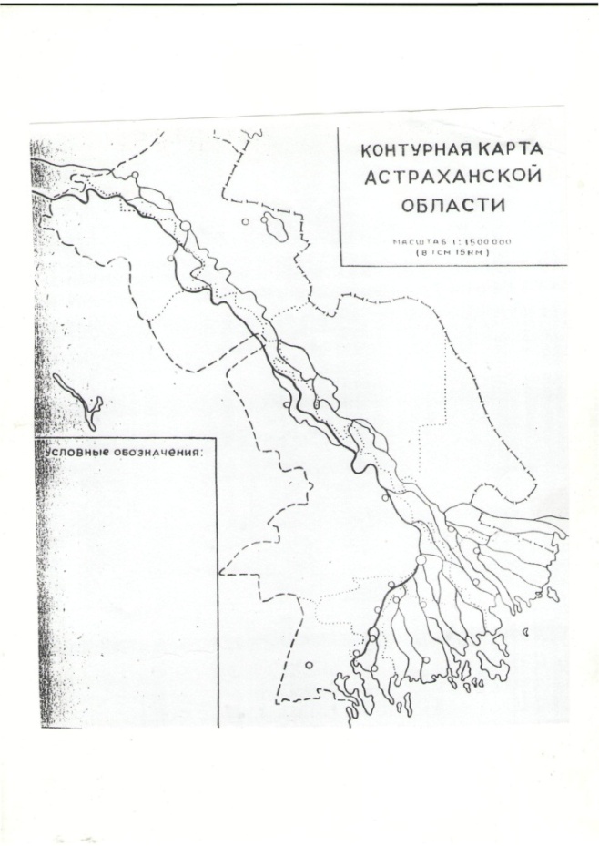Урок по географии по теме «Почвы Астраханской области»