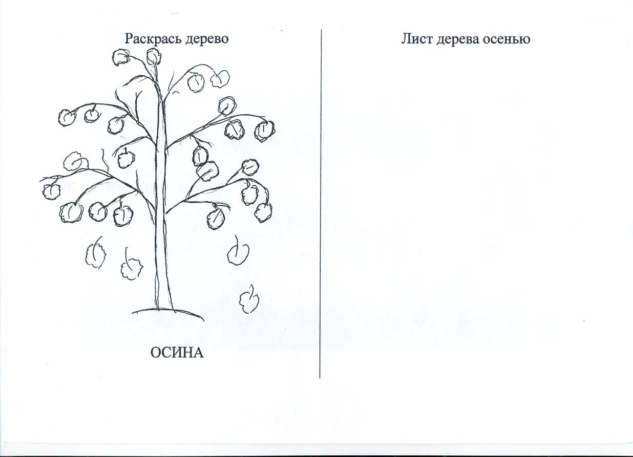 МЕТОДИЧЕСКАЯ РАЗРАБОТКА ЗАНЯТИЯ «ЗОЛОТОЙ ДОЖДЬ ОСЕНИ»