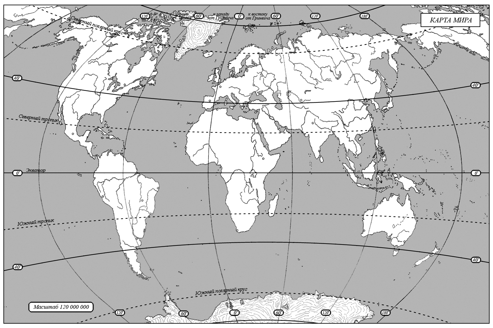 Практические работы по географии 5 класс. Тема Важнейшие географические открытия