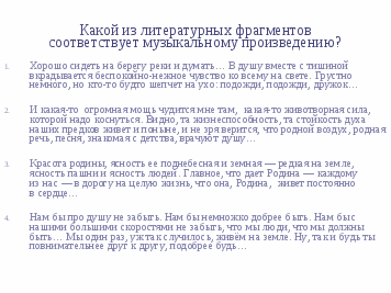 Разработка урока по музыке Всю жизнь мою несу я родину в душе