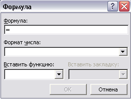 Методическая разработка урока методом проектов по тем Технология обработки текстовой информации. Практическая работа: создание и оформление кроссворда по информатике