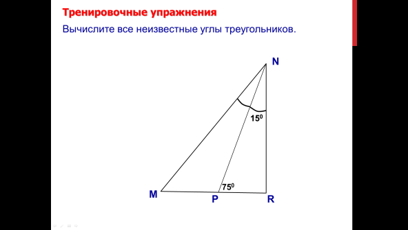 Конспект урока по геометрии на тему Сумма углов треугольника (7 класс)