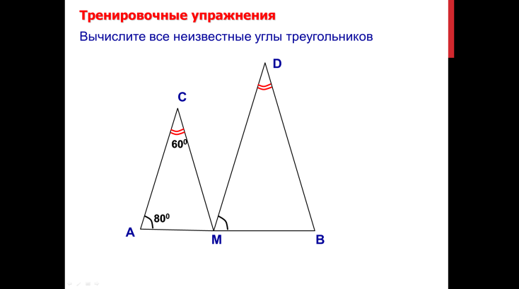 Конспект урока по геометрии на тему Сумма углов треугольника (7 класс)