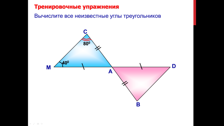 Конспект урока по геометрии на тему Сумма углов треугольника (7 класс)