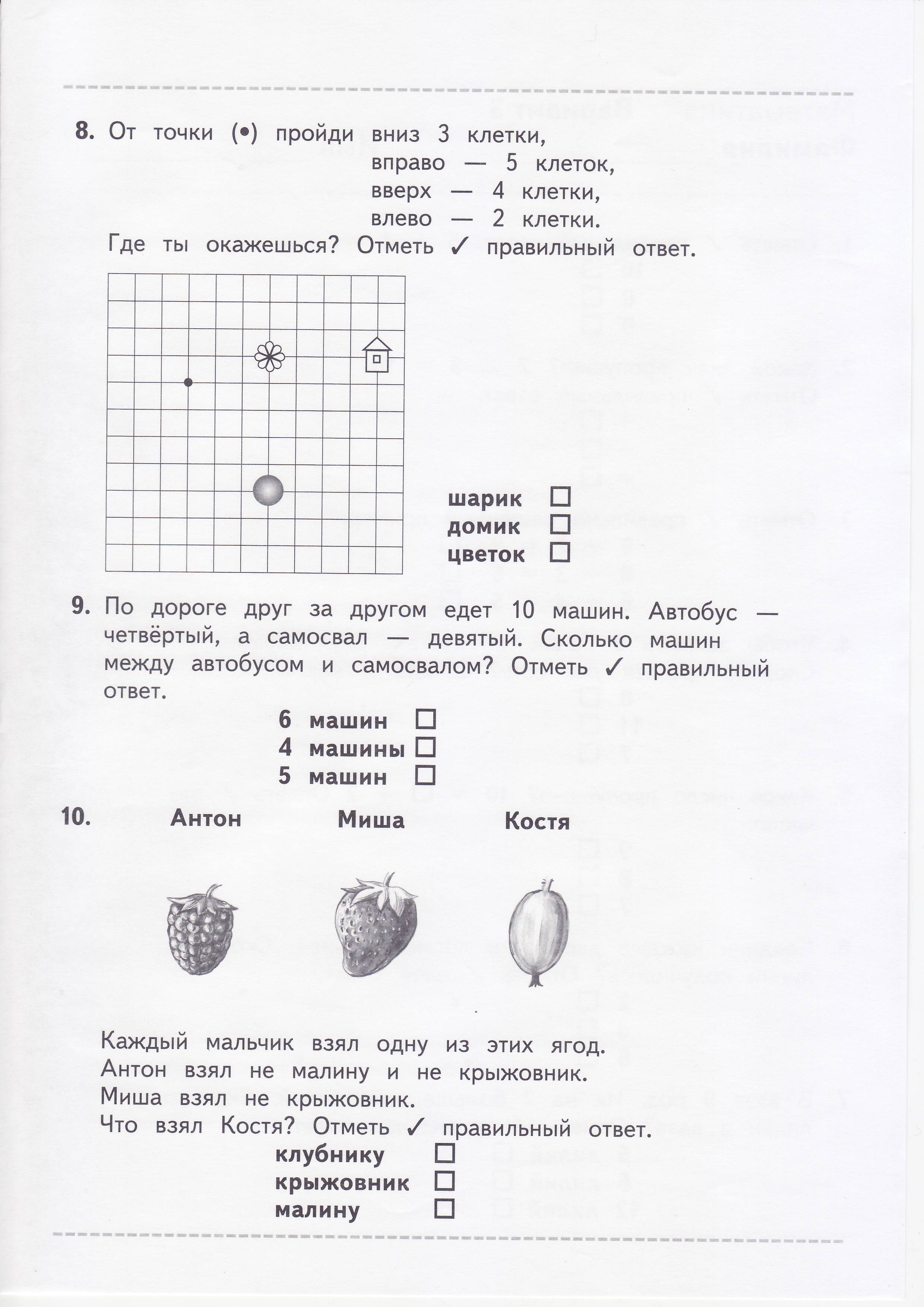 Рабочая программа по математике для 1 класса по программе Начальная школа ХХI века