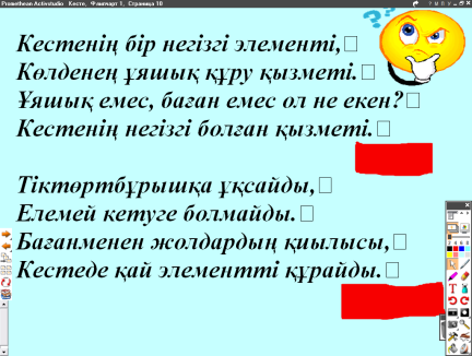 План урока по информатике на тему Microsoft Word мәтіндік процессорында кестелер құру (6 класс)