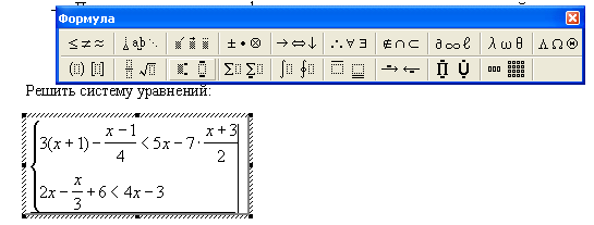 Лабораторные работы для 7 – 8 классов «Информатика и ИКТ Тема: MS WORD, EXCEL