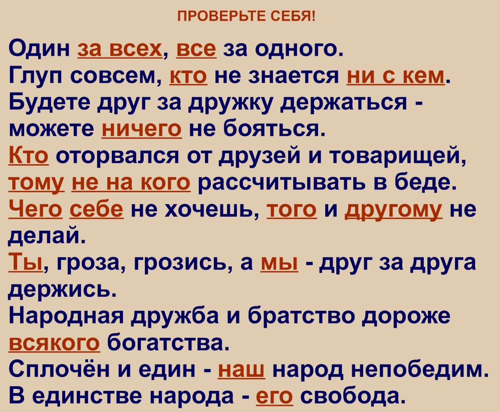 Глуп совсем кто не