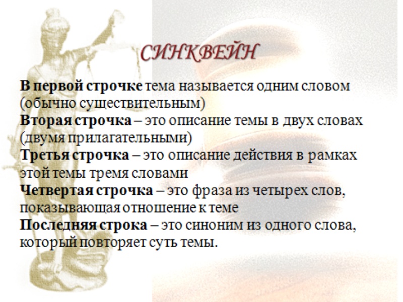 Конспект урока по обществознанию в 7 классе по теме Права подростка