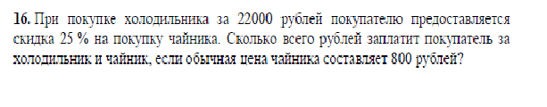 Подготовка к ОГЭ по математике Тест 9 класс