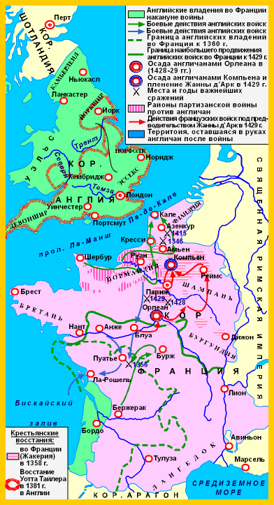 Контурная карта по истории 6 класс англия и франция в 11 15 веках