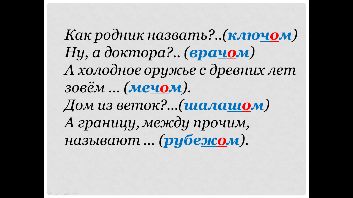 Технологическая карта урока русского языка 5 класс ФГОС по теме: Правописание букв О-Е после шипящих и Ц в окончаниях существительных.