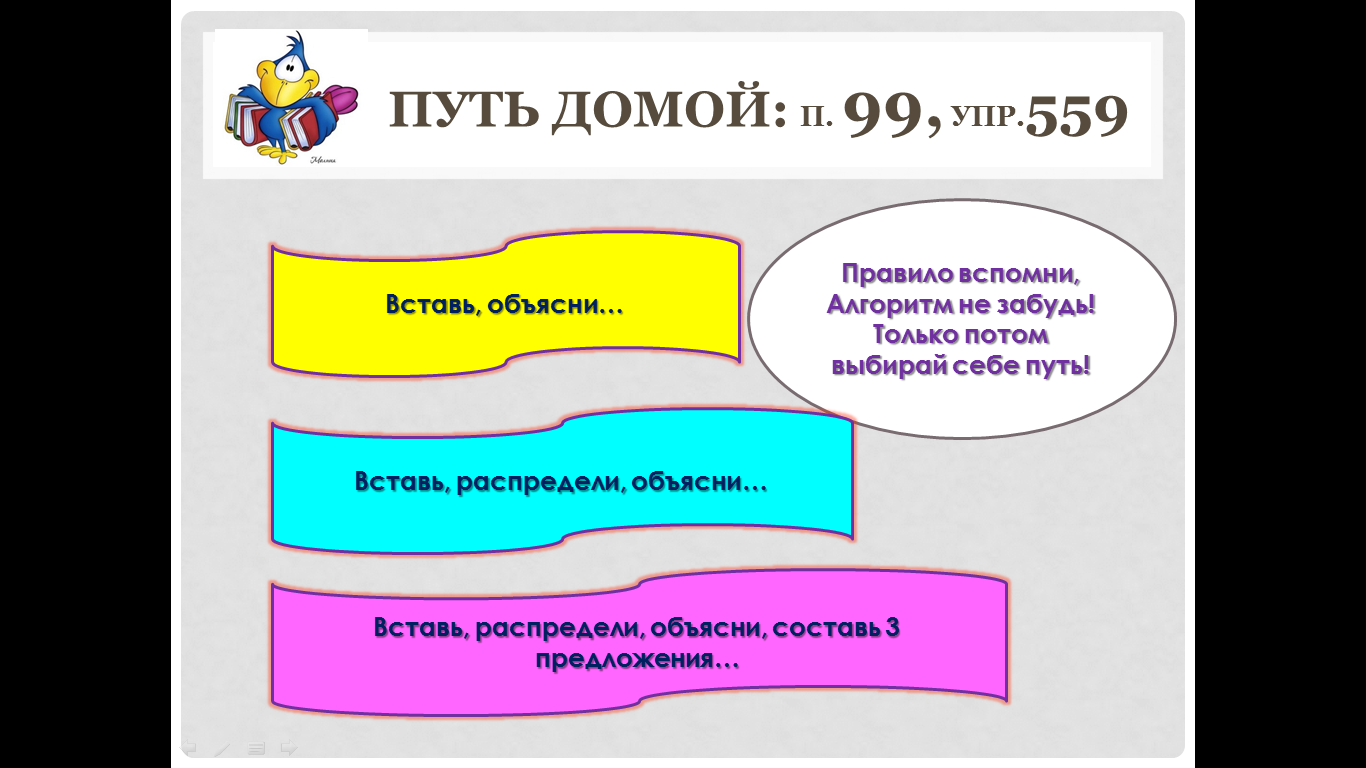 Технологическая карта урока русского языка 5 класс ФГОС по теме: Правописание букв О-Е после шипящих и Ц в окончаниях существительных.