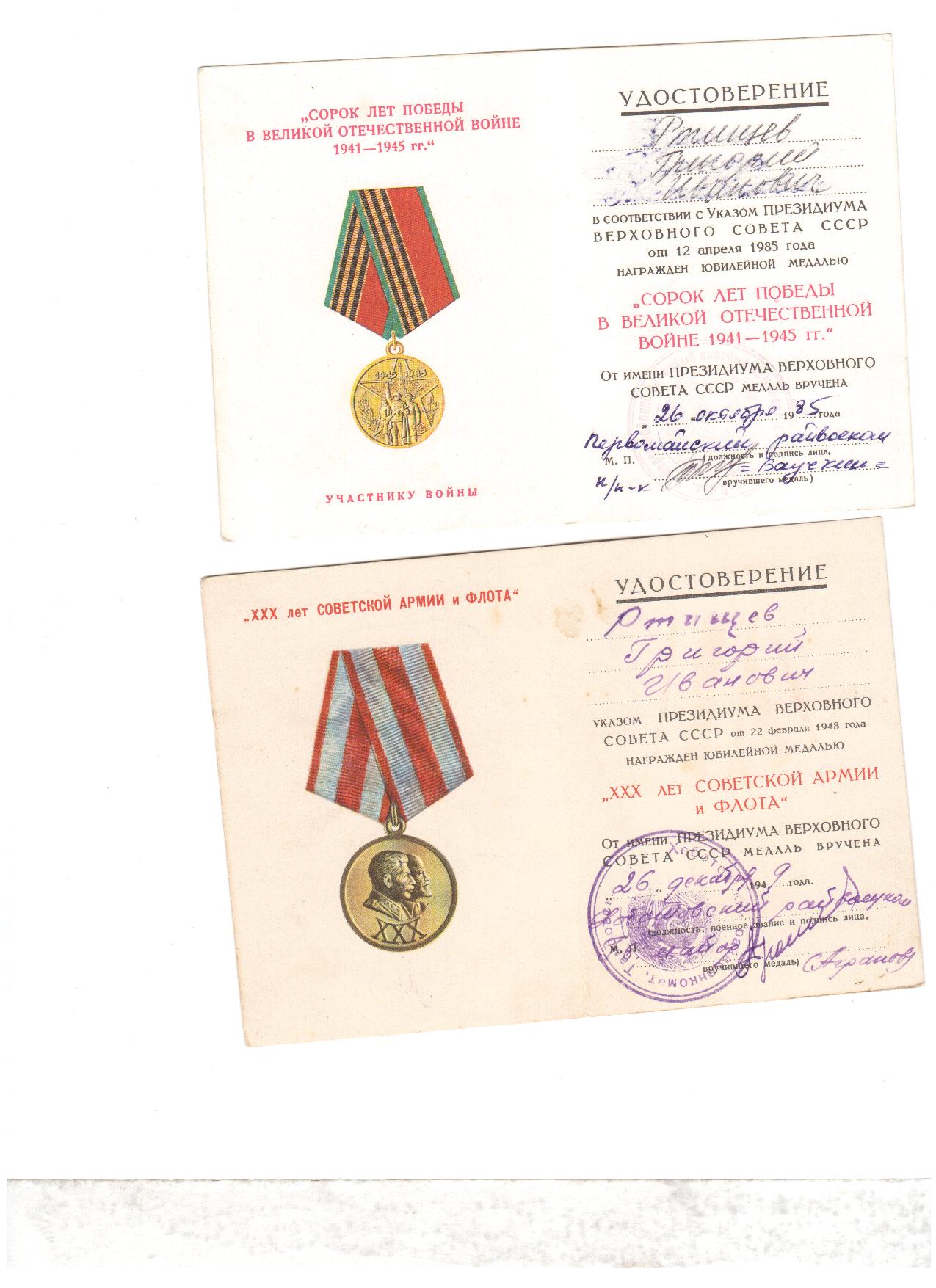 Документальный очерк Моя семья в годы Великой Отечественной войны