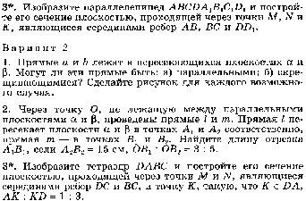 Календарно- тематическое по математике планирование 10 класс