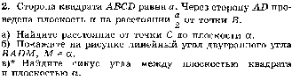 Календарно- тематическое по математике планирование 10 класс