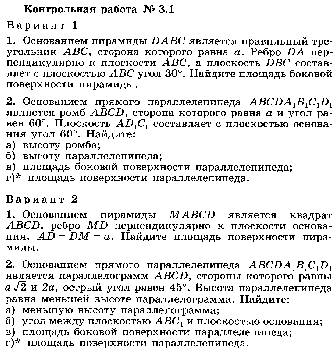 Календарно- тематическое по математике планирование 10 класс