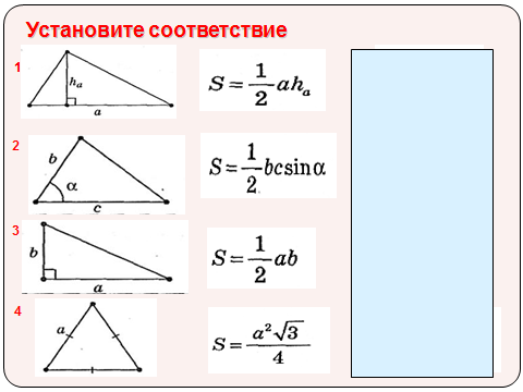 Конспект к уроку Соотношение между сторонами и углами треугольника 9 класс