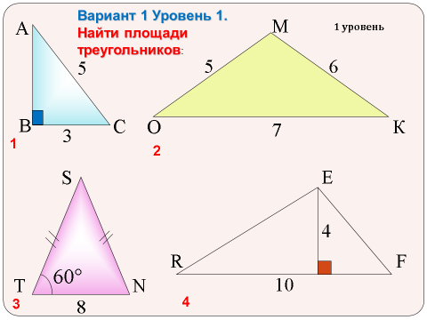 Конспект к уроку Соотношение между сторонами и углами треугольника 9 класс