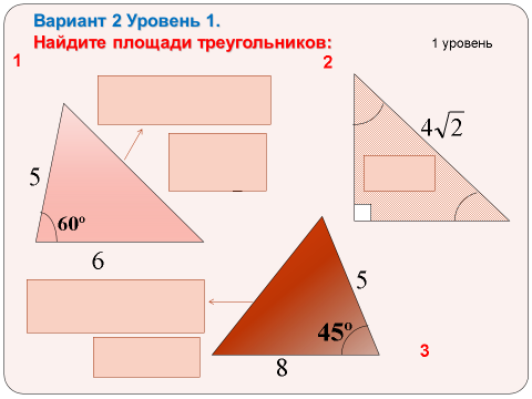 Конспект к уроку Соотношение между сторонами и углами треугольника 9 класс