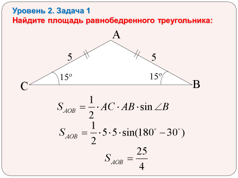 Конспект к уроку Соотношение между сторонами и углами треугольника 9 класс