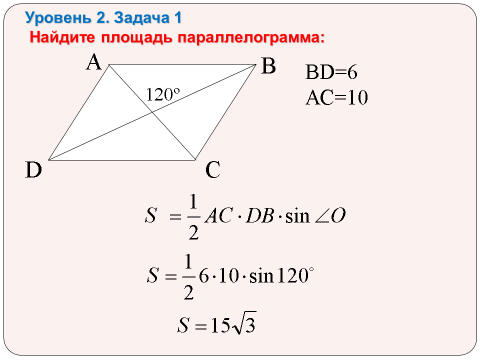 Конспект к уроку Соотношение между сторонами и углами треугольника 9 класс