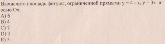 Диагностический инструментарий прикладного курса по математике «Интегральное исчисление и его приложения для решения задач» для учащихся 11 класса